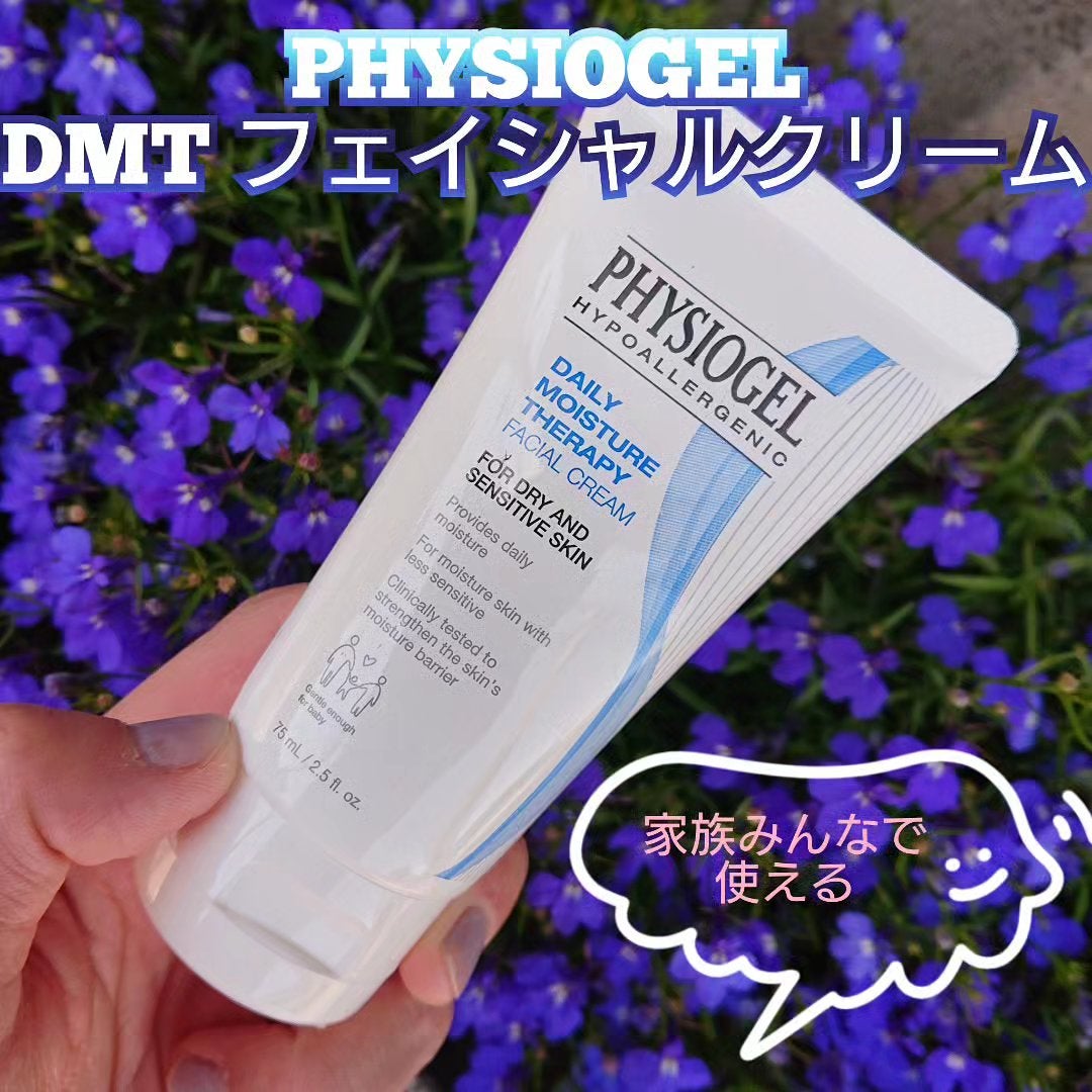 DMT インテンシブフェイシャルクリーム/PHYSIOGEL/フェイスクリームを使ったクチコミ(1枚目)