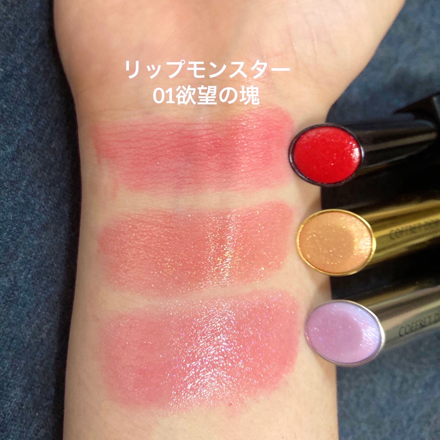 スキンシンクロルージュ/コフレドール/口紅を使ったクチコミ(7枚目)