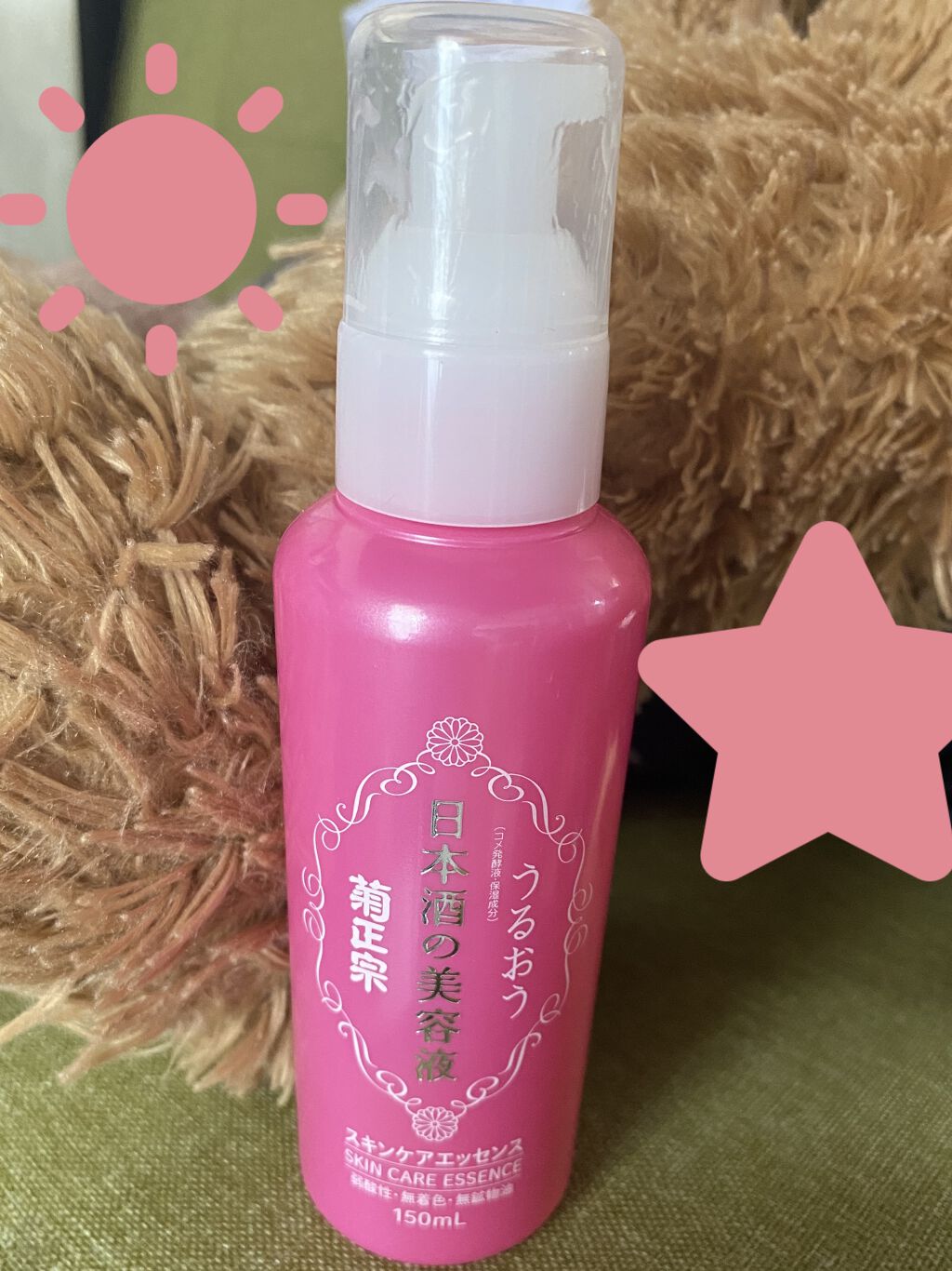 日本酒の美容液/菊正宗/美容液を使ったクチコミ（1枚目）