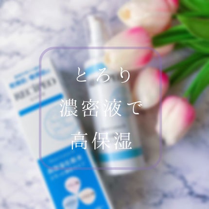 レシピオ モイストローションR/レシピオ/化粧水を使ったクチコミ(1枚目)