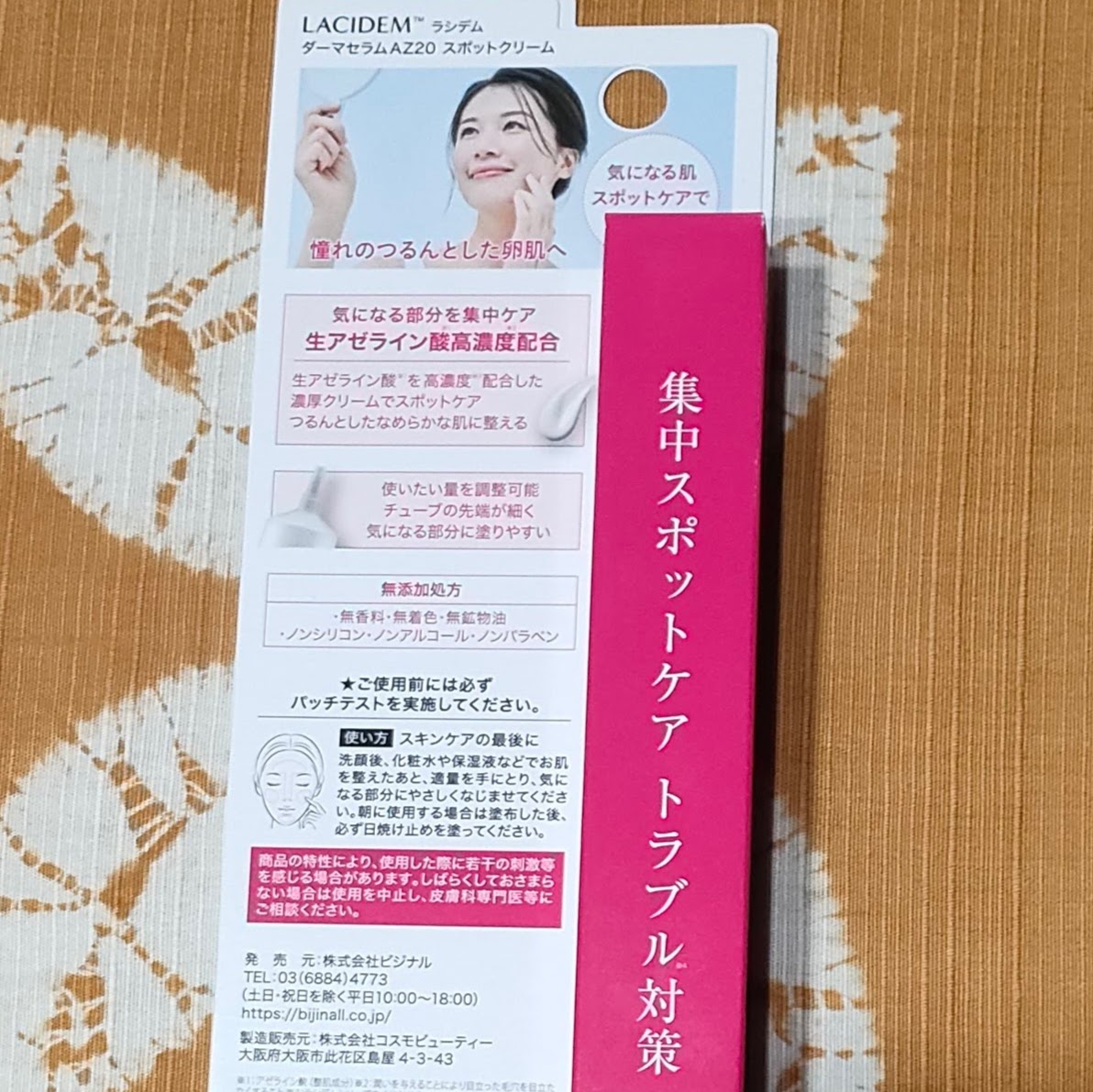 ダーマセラムAZ20スポットクリーム/LACIDEM /フェイスクリームを使ったクチコミ（2枚目）