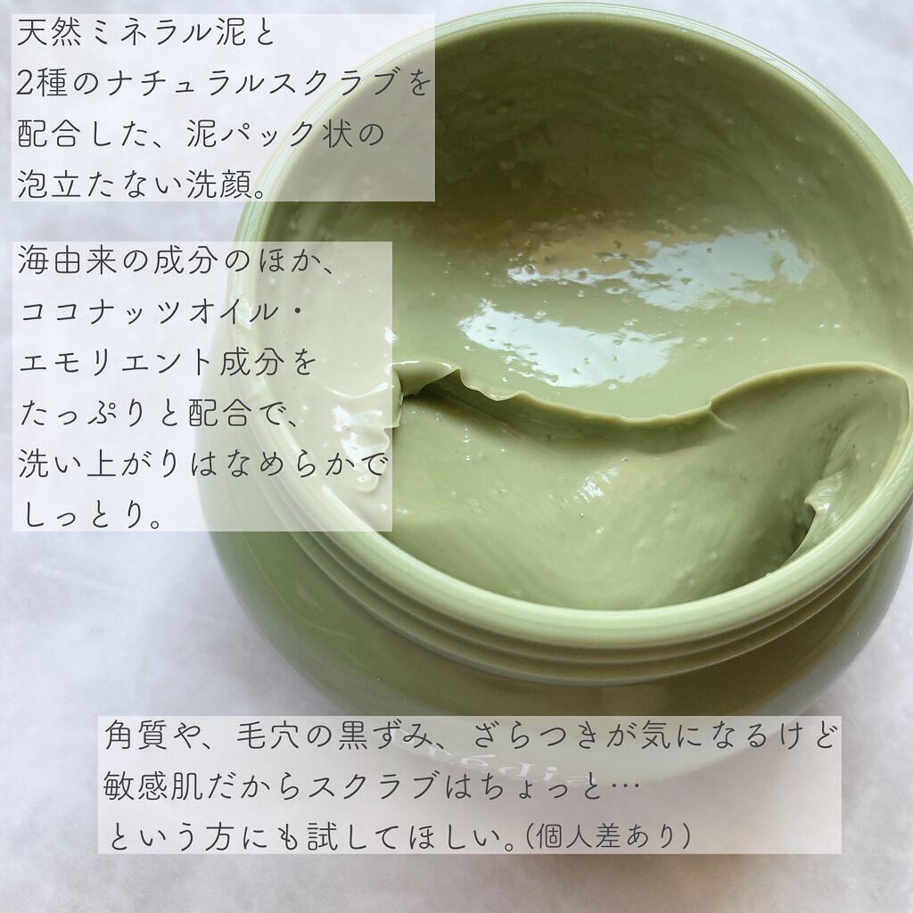 プティメール ファンゴ フェイシャルスクラブ ウォッシュ/Prédia/スクラブ・ゴマージュを使ったクチコミ（2枚目）