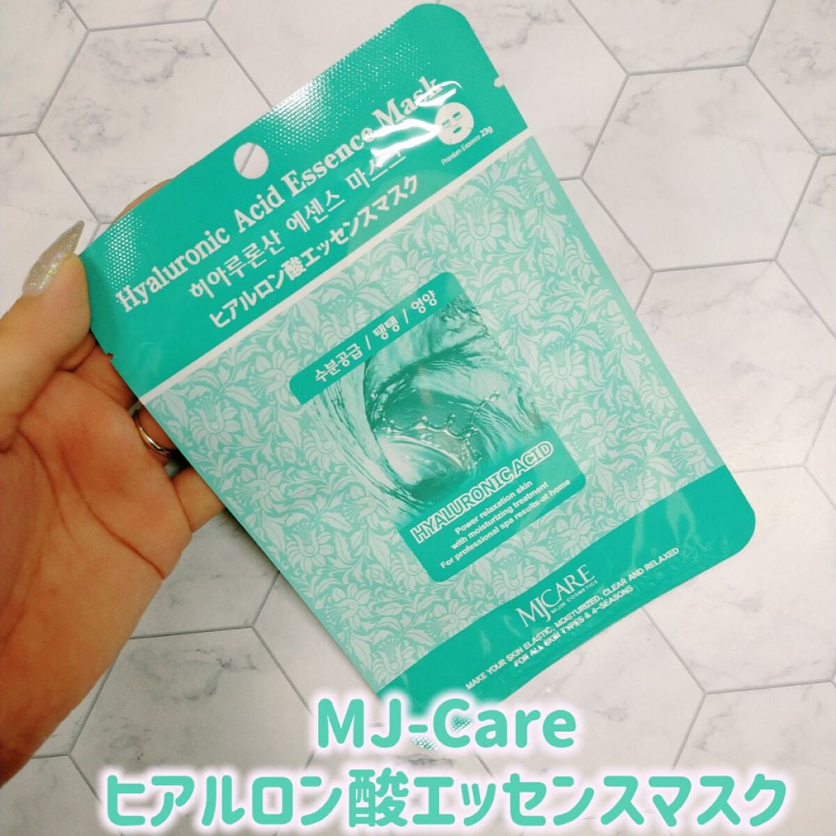 ヒアルロン酸エッセンスマスク/MJ-Care/シートマスク・パックを使ったクチコミ(1枚目)