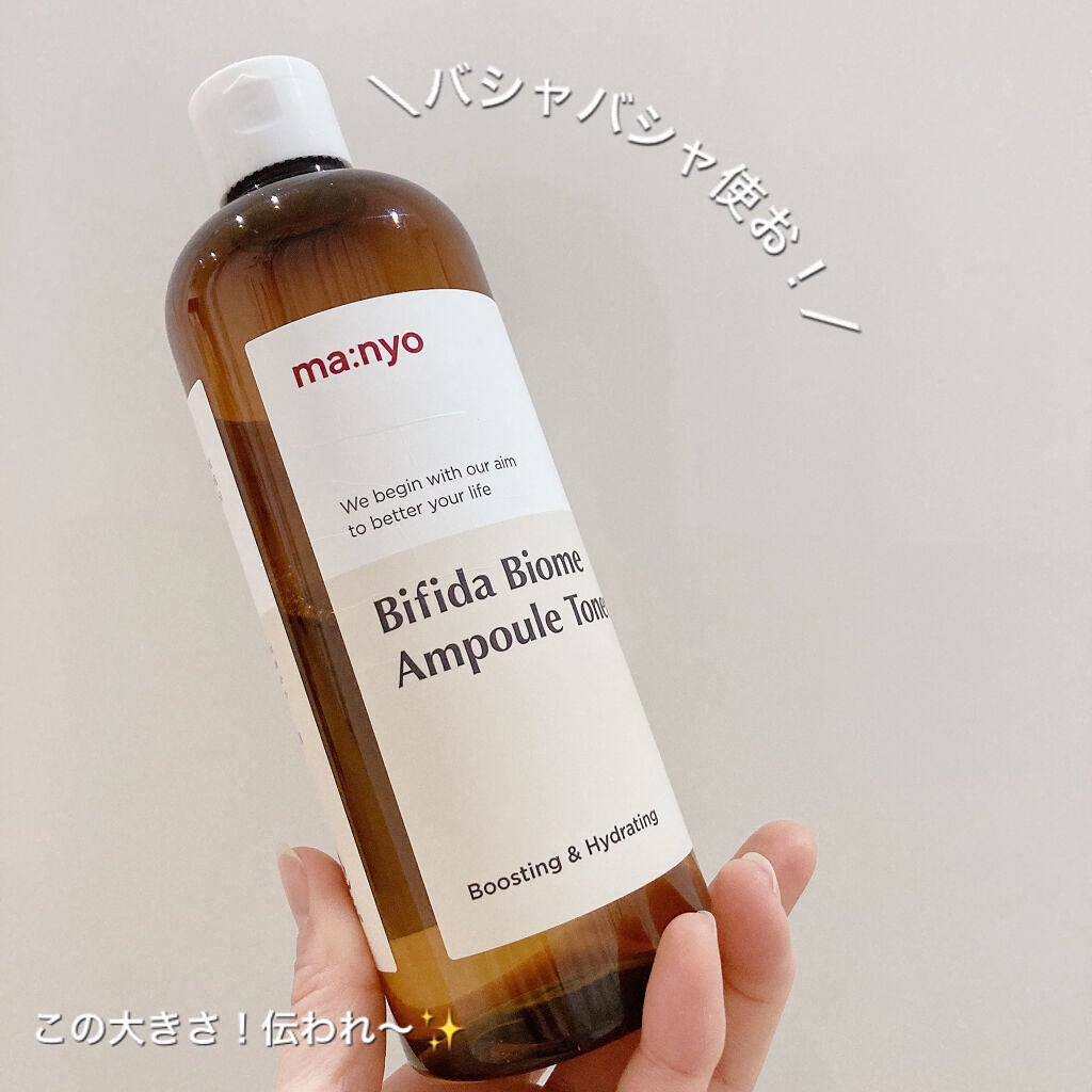 ビフィダバイオームアンプルトナー/manyo/化粧水を使ったクチコミ(4枚目)