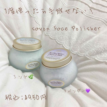 フェイスポリッシャー リフレッシング（ミント）/SABON/スクラブ・ゴマージュを使ったクチコミ（1枚目）