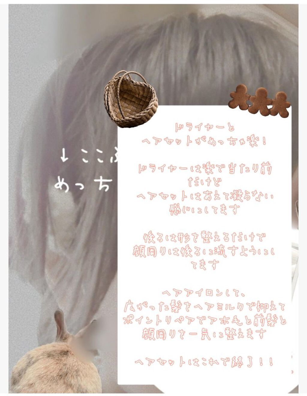 ポイントリペア（数量限定　キンモクセイの香り）/plus eau/ヘアジェルを使ったクチコミ（3枚目）