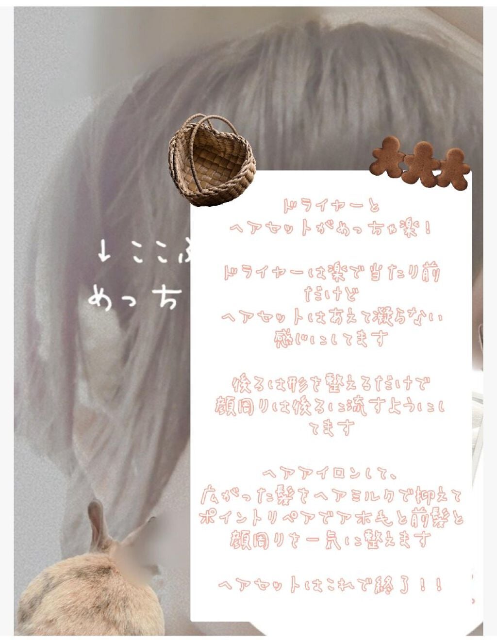 CCミルク/エッセンシャル/ヘアミルクを使ったクチコミ(3枚目)