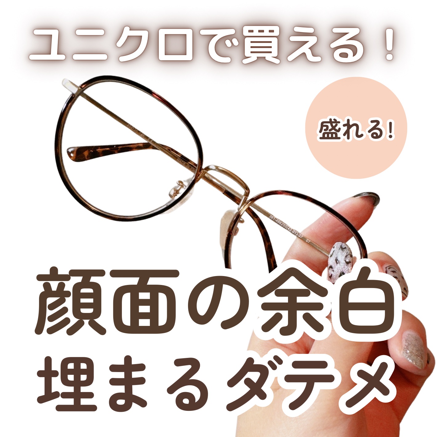 ラウンドコンビサングラス/ユニクロ/その他を使ったクチコミ（1枚目）