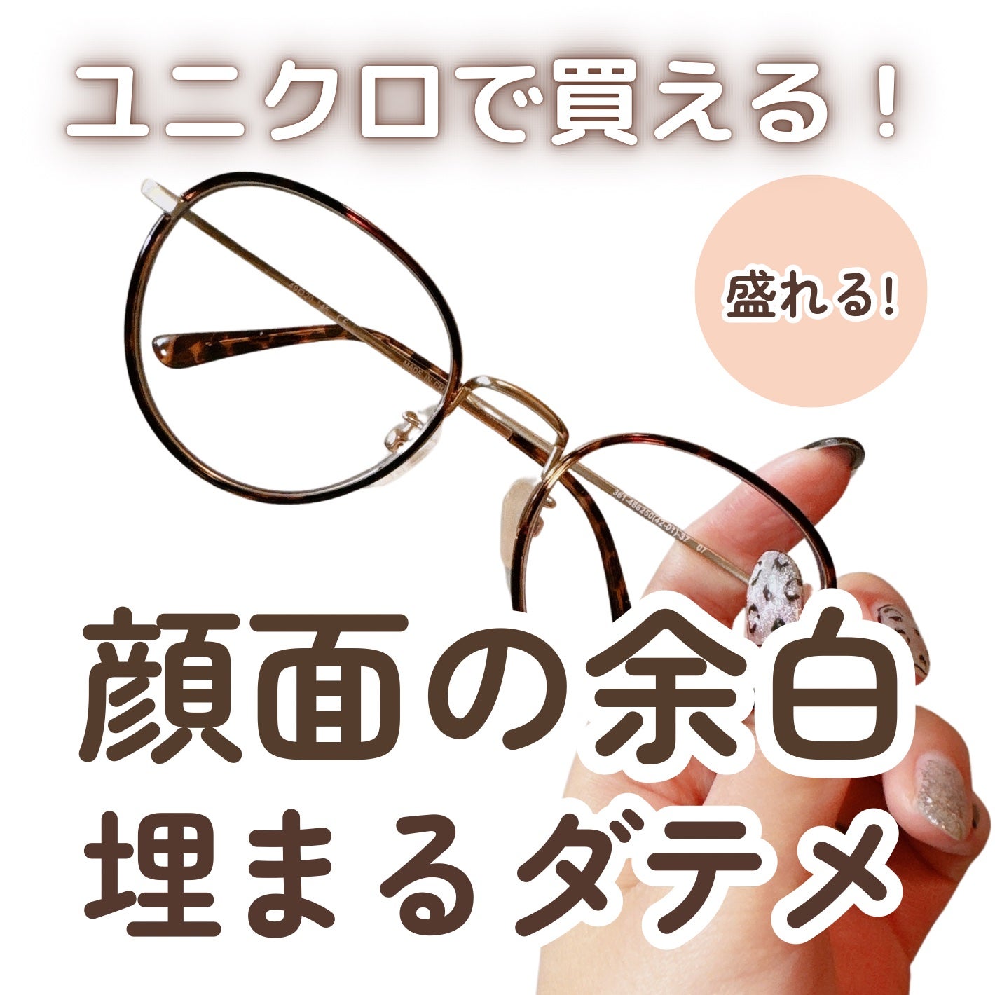 ラウンドコンビサングラス/ユニクロ/その他を使ったクチコミ(1枚目)