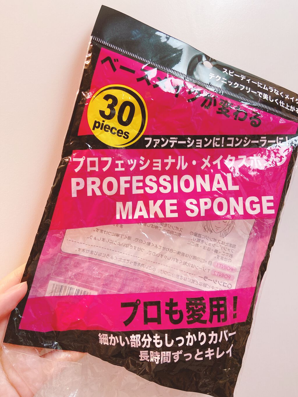 プロフェッショナル メイクスポンジ/ユノス/パフ・スポンジを使ったクチコミ(1枚目)