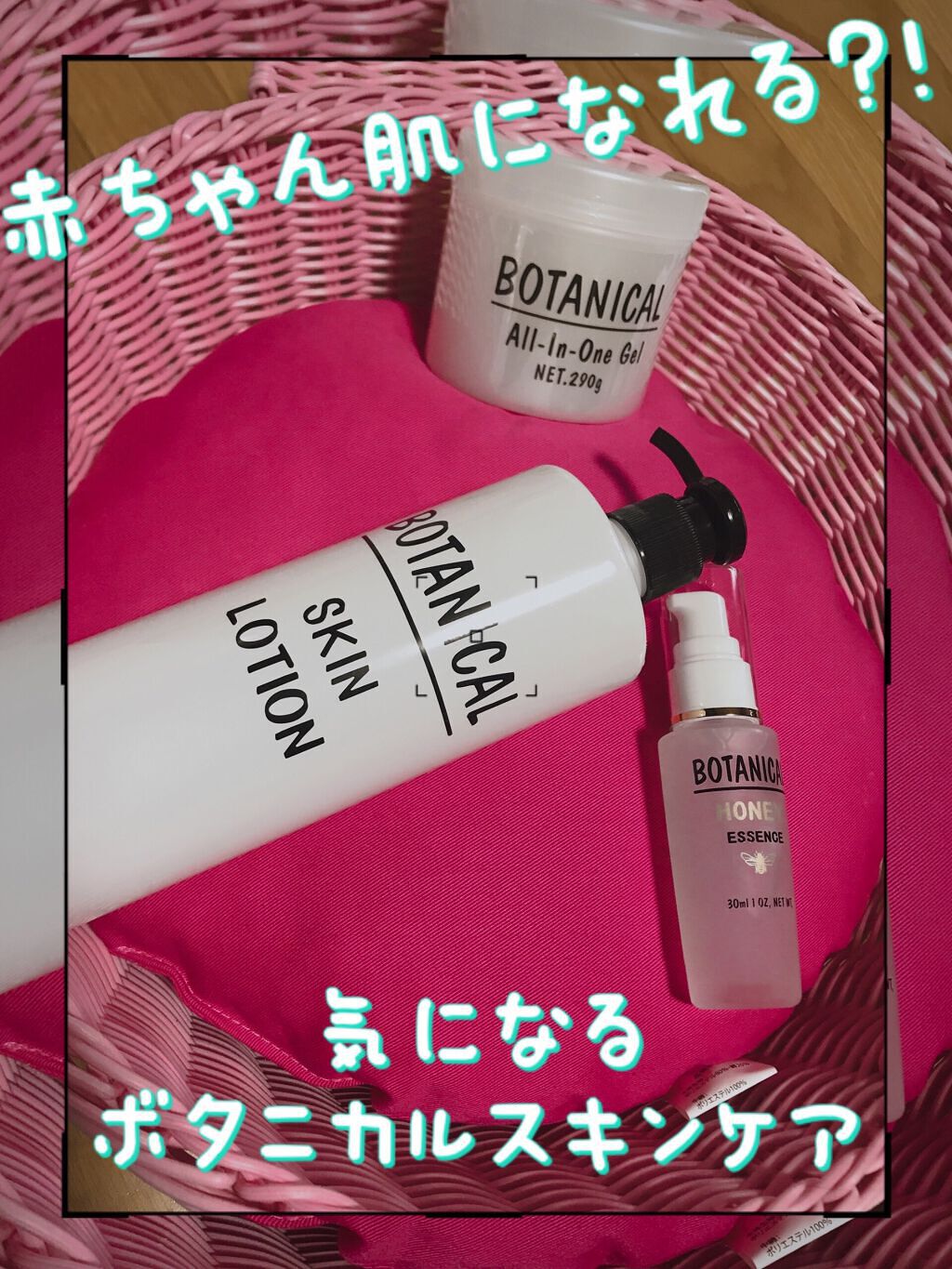 ボタニカル スキンローション/ボタニカル/化粧水を使ったクチコミ（1枚目）