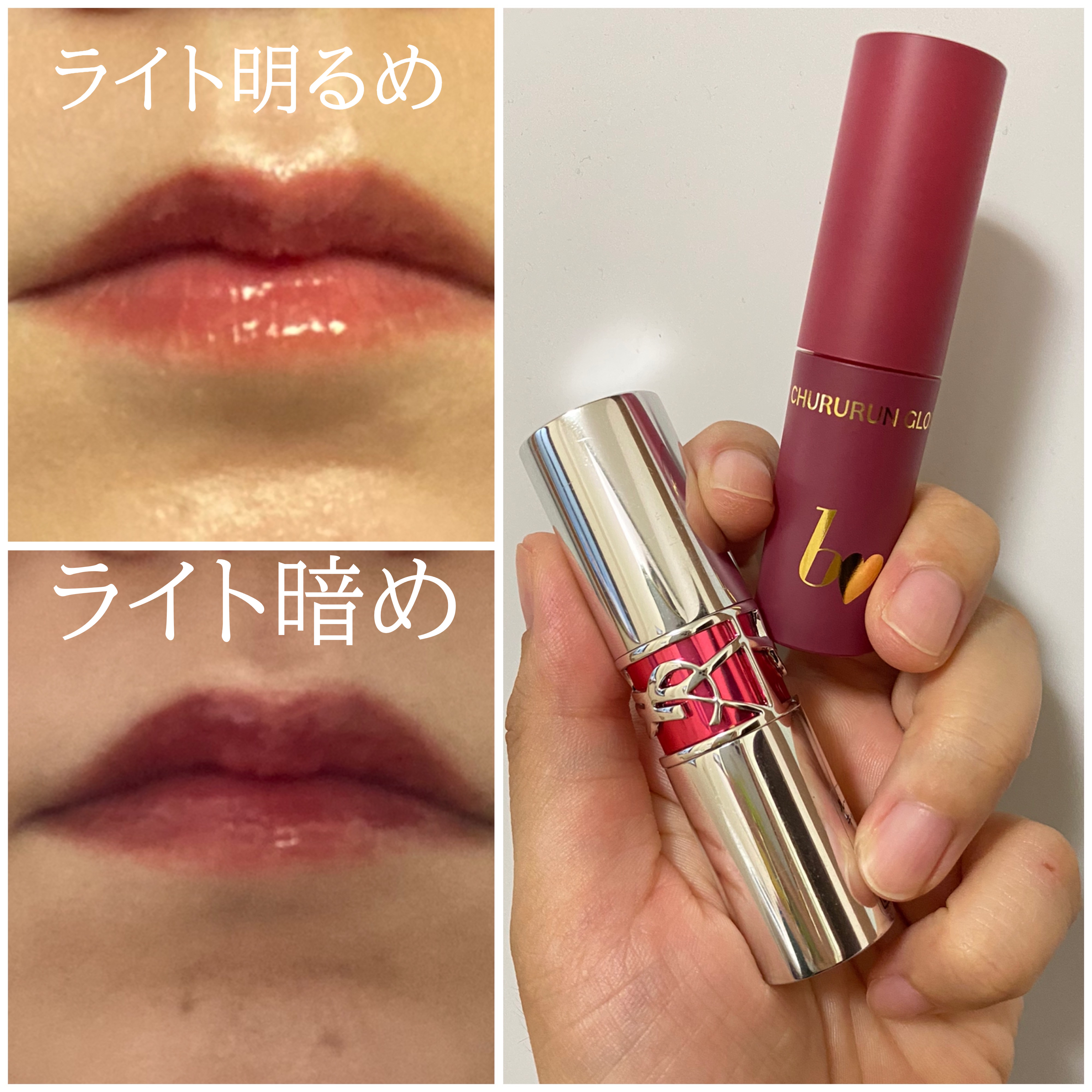YSL ラブシャイン キャンディグレーズ/YVES SAINT LAURENT BEAUTE/口紅を使ったクチコミ（2枚目）