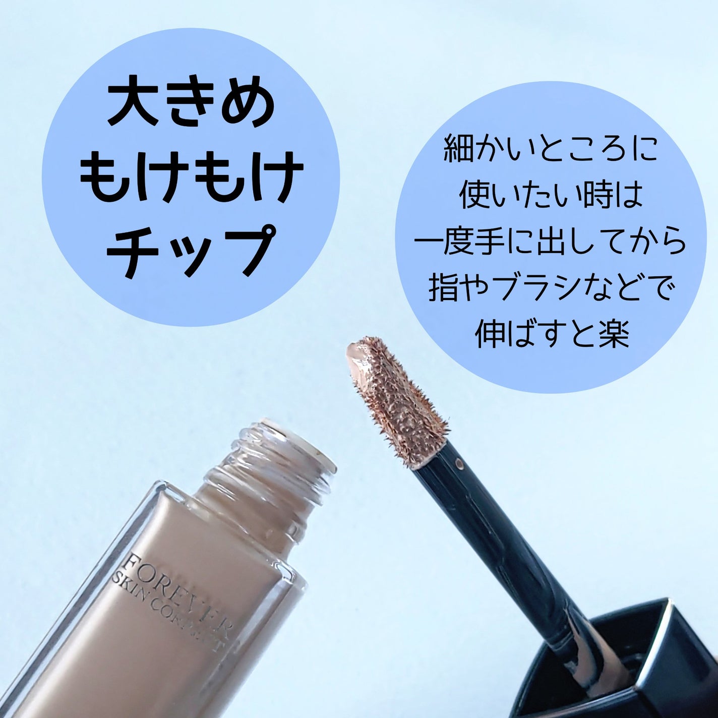 ディオールスキン フォーエヴァー スキン コレクト コンシーラー/Dior/リキッドコンシーラーを使ったクチコミ(3枚目)