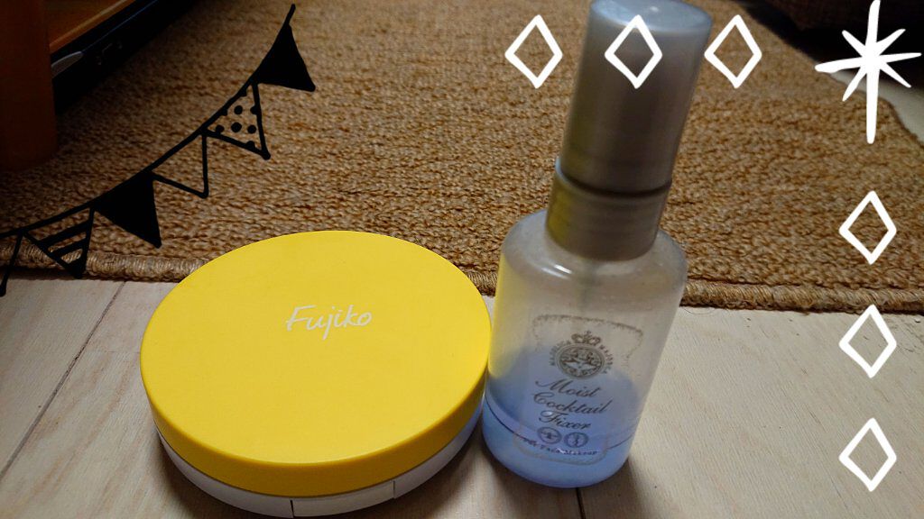 モイストカクテルフィクサー/MAJOLICA MAJORCA/フィックスミストを使ったクチコミ（1枚目）