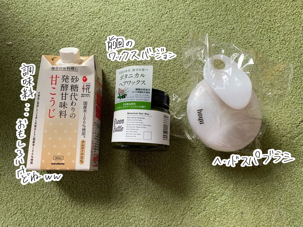 ビューティー定期便/bea’s up beauty book (ビーズアップ ビューティブック)/その他キットセットを使ったクチコミ(4枚目)