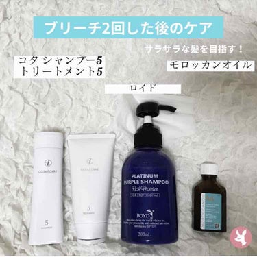 アイ ケア トリートメント 5/コタ/洗い流すヘアトリートメントを使ったクチコミ（1枚目）