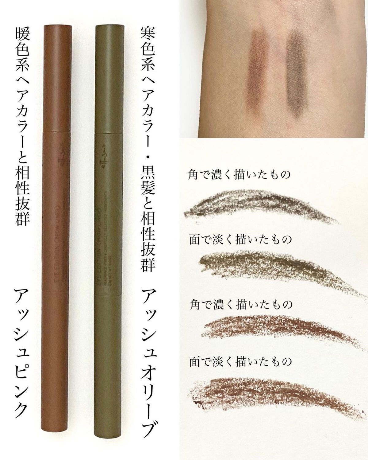 エテュセ アイエディション(ブロウマスカラ)/ettusais/眉マスカラを使ったクチコミ（3枚目）