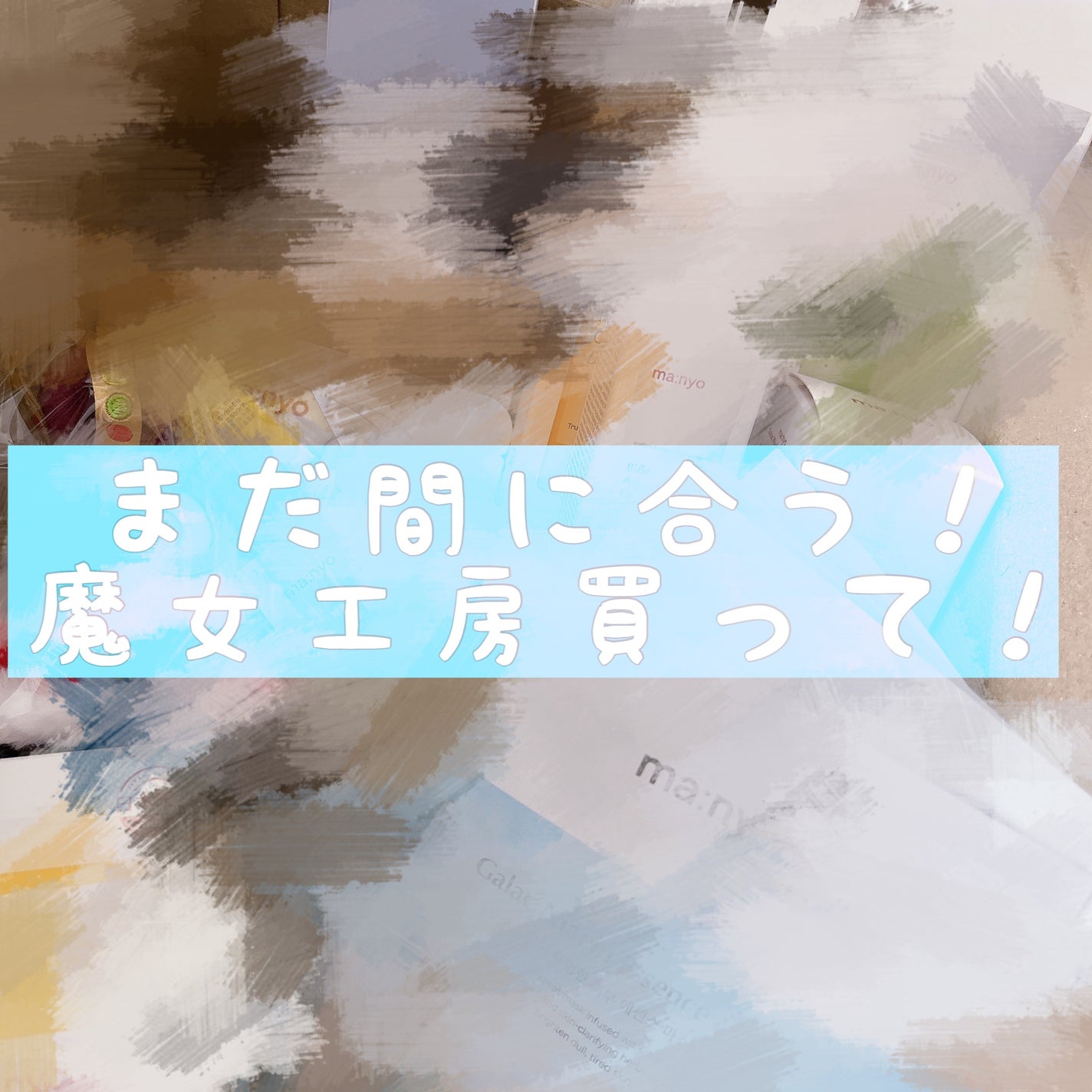 ソーダ洗顔料/manyo/洗顔フォームを使ったクチコミ(1枚目)