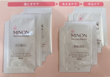 ミノン アミノモイスト モイストチャージ ミルク/ミノン/乳液を使ったクチコミ（5枚目）