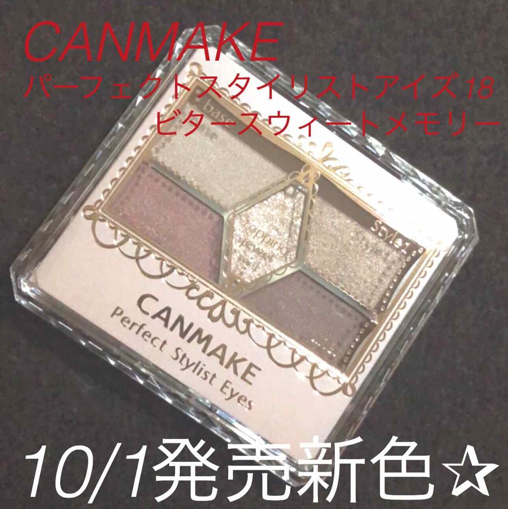 【旧品】パーフェクトスタイリストアイズ/キャンメイク/アイシャドウパレットを使ったクチコミ（1枚目）