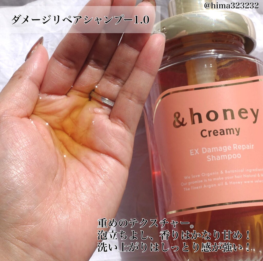 Creamy EXダメージリペアシャンプー1.0/ヘアトリートメント2.0/&honey/市販シャンプーを使ったクチコミ(5枚目)