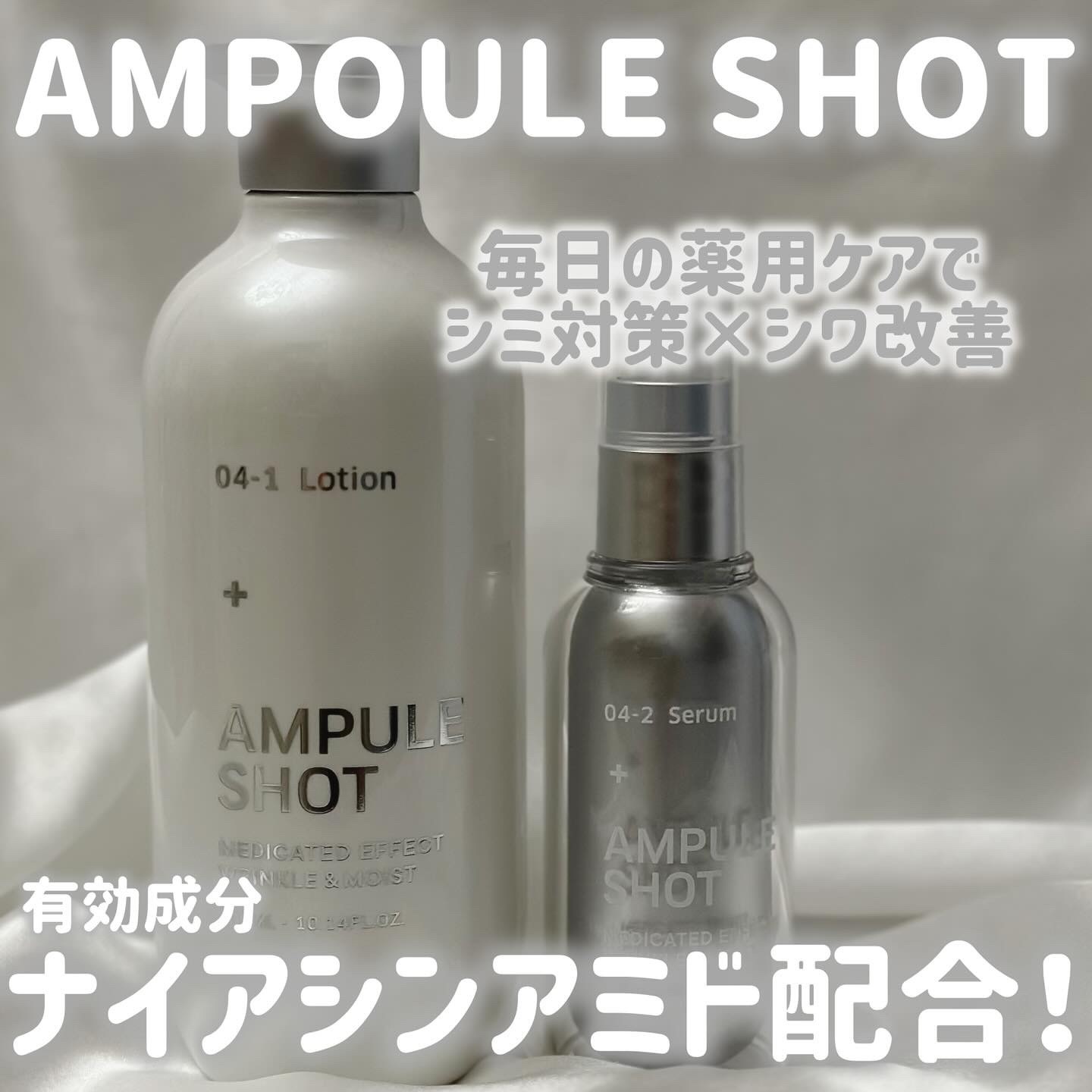 薬用 エフェクト リンクル＆モイスト ローション/AMPULE SHOT/化粧水を使ったクチコミ（1枚目）