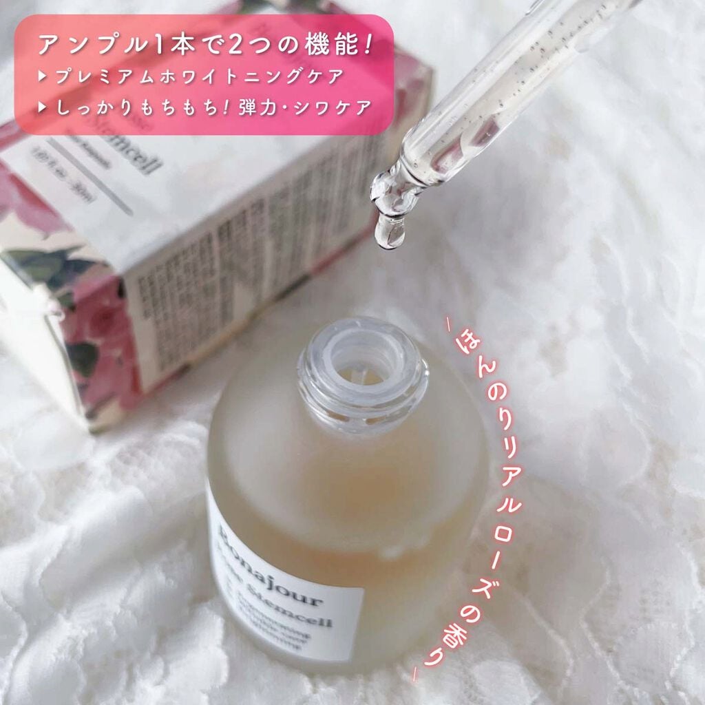 ローズステムセルセラム/Bonajour/美容液を使ったクチコミ(4枚目)