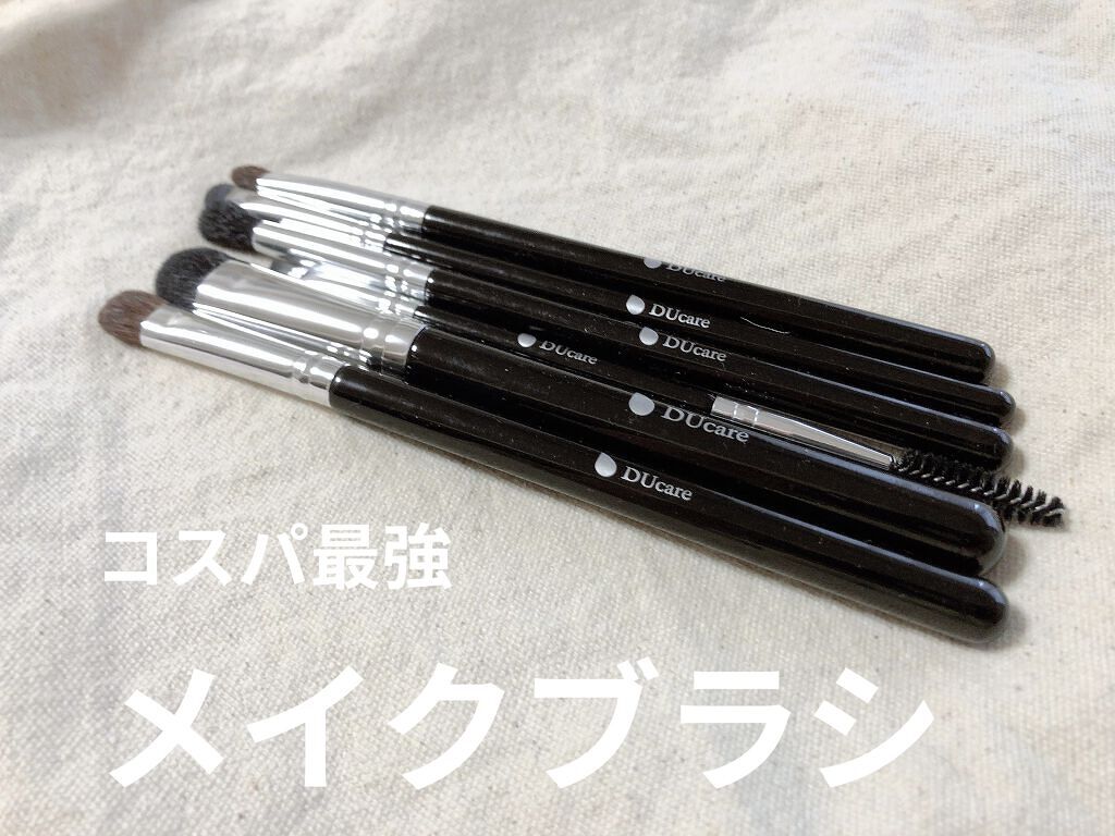 DUcare メイクブラシ/DUcare/メイクブラシを使ったクチコミ（1枚目）