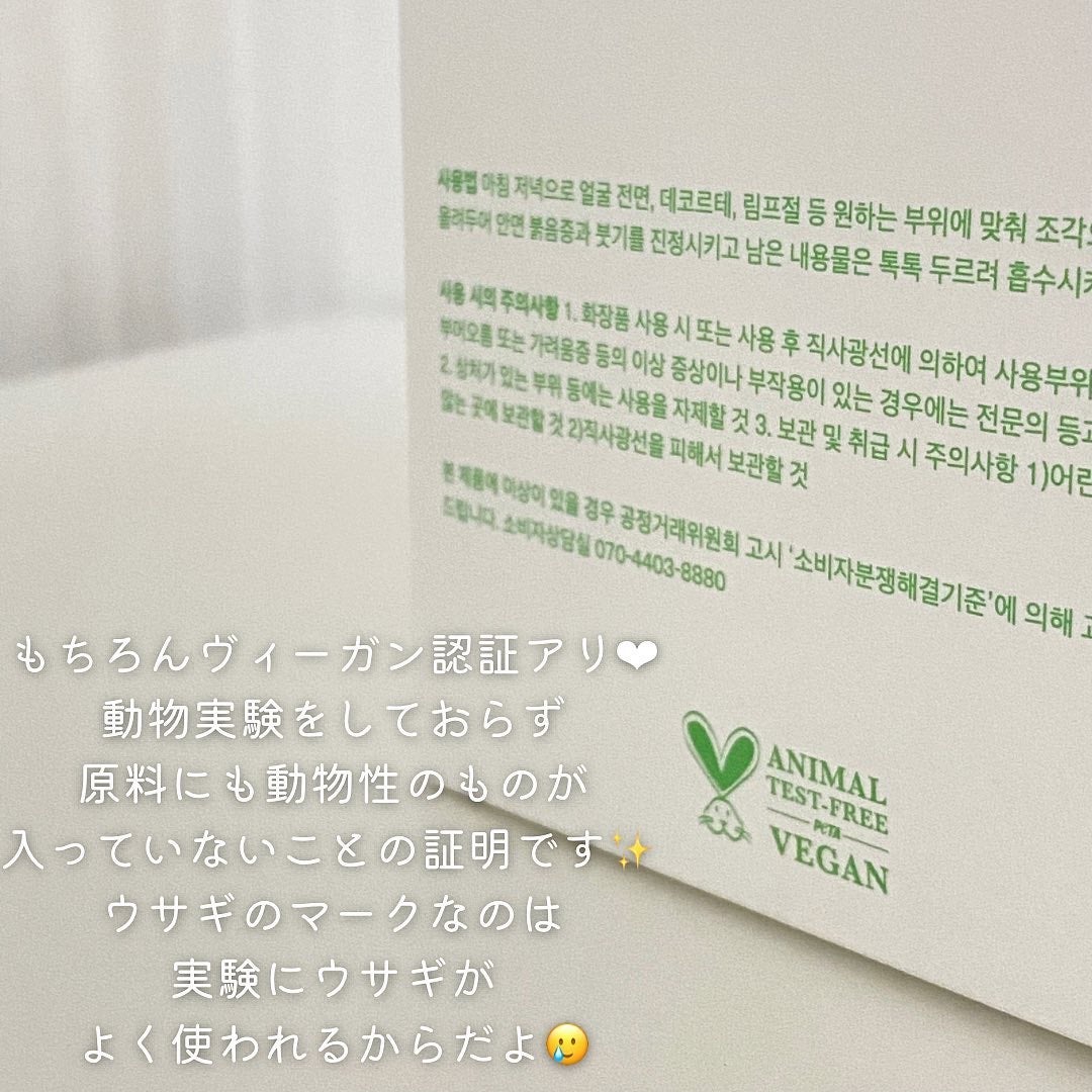 タズマニアンペッパーカーミングツーピースパッド/sisua by unleashia/トナーパッドを使ったクチコミ(3枚目)