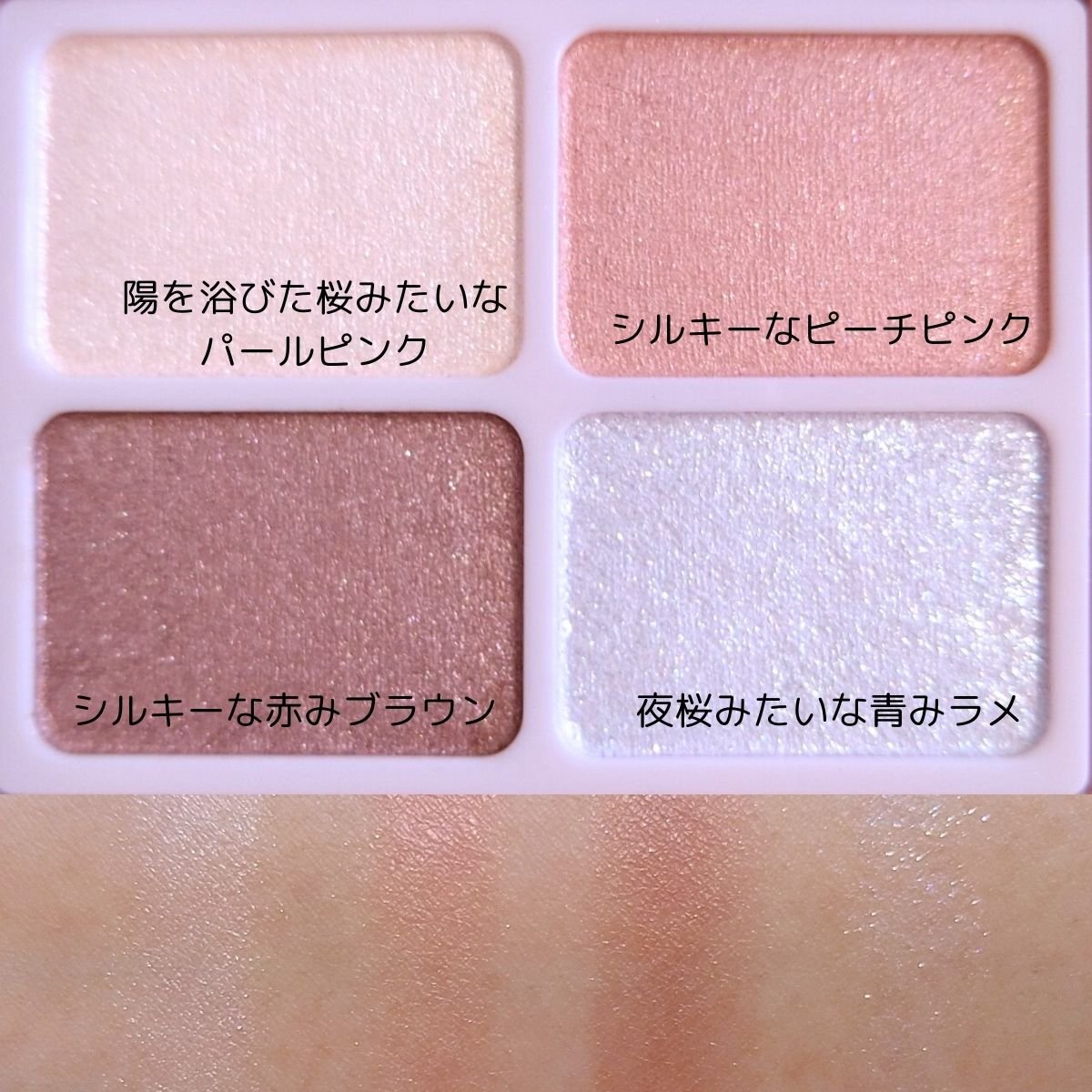 デイジードール アイカラー パレット PK-01 サクラピンク / DAISY DOLL