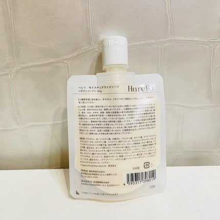 モイスチュアライズソープ/HareRi/ボディソープを使ったクチコミ(7枚目)