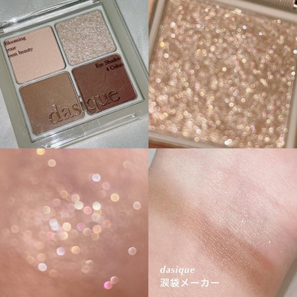 シャドウパレット/dasique/アイシャドウパレットを使ったクチコミ(5枚目)