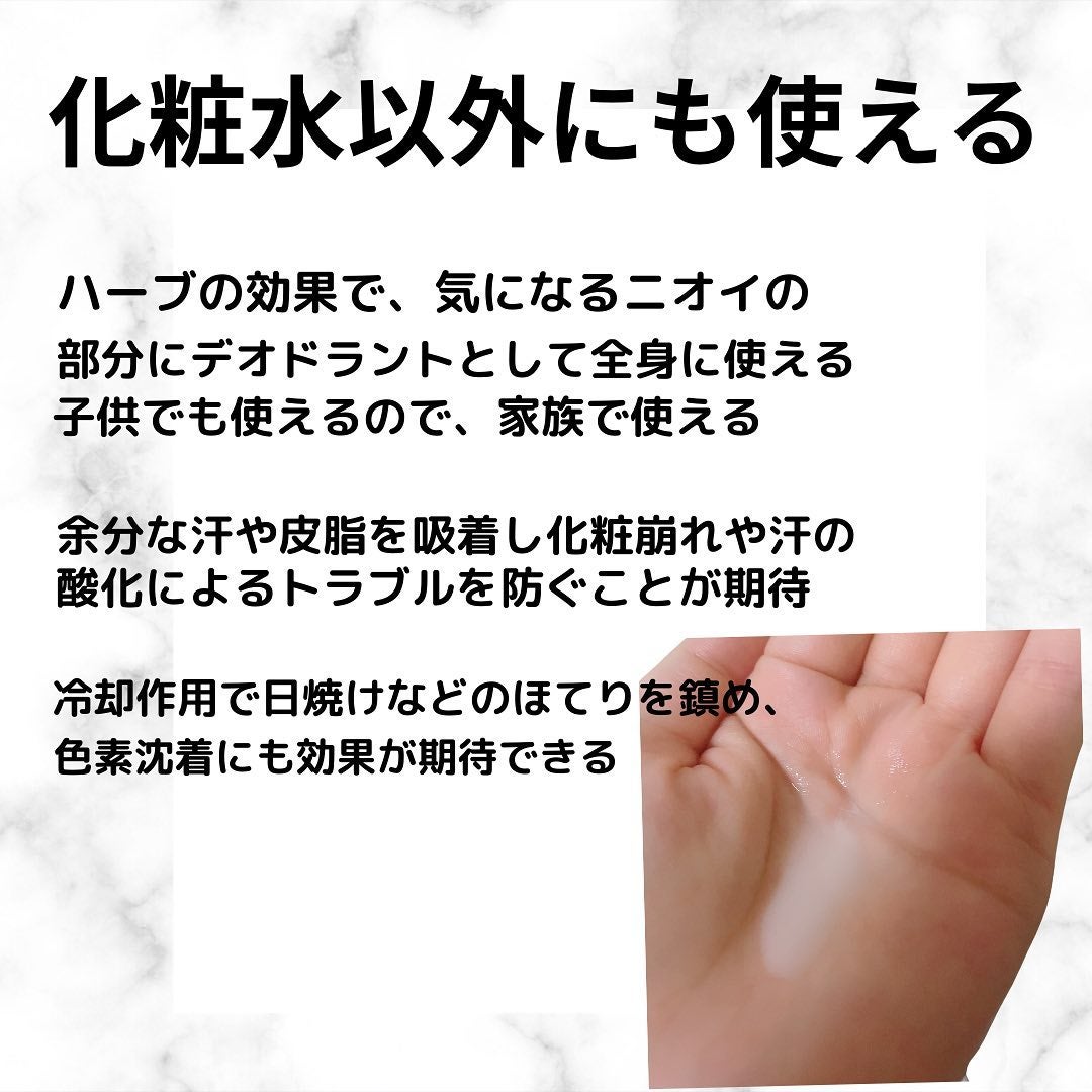 アンメラン ハーブカーマン/くれえる/化粧水を使ったクチコミ(4枚目)