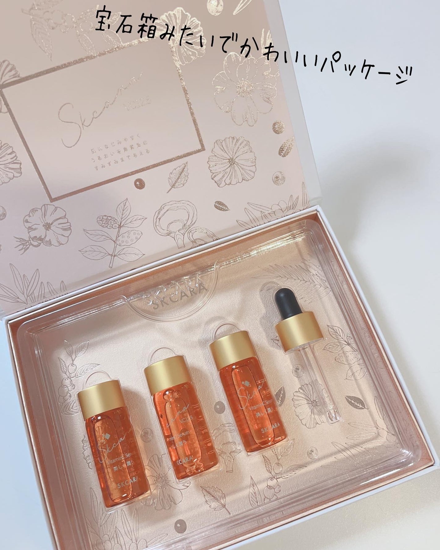 エスケーカラビジュン/SKCARA/美容液を使ったクチコミ(2枚目)