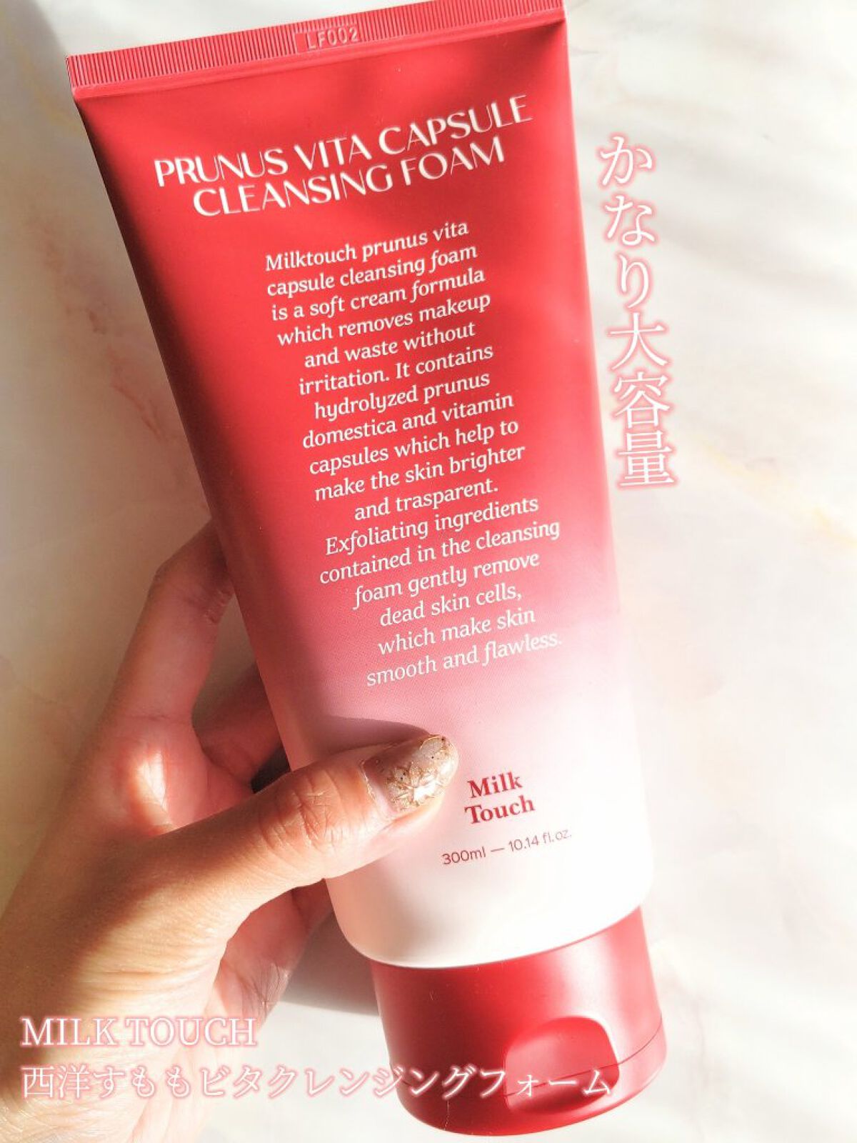 西洋すももビタクレンジングフォーム/Milk Touch/洗顔フォームを使ったクチコミ（2枚目）
