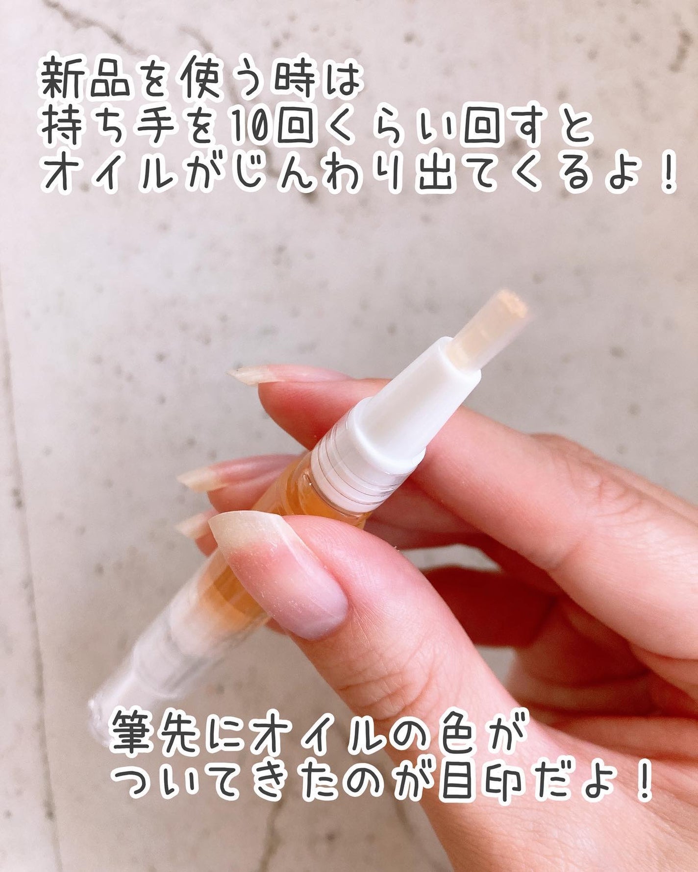 Mimits モイストネイルオイル/ビー・エヌ/ネイルオイル・トリートメントを使ったクチコミ(4枚目)