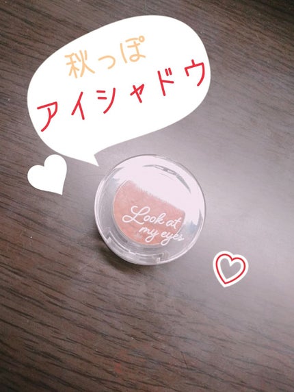 ルックアット マイアイズ/ETUDE/単色アイシャドウを使ったクチコミ(1枚目)