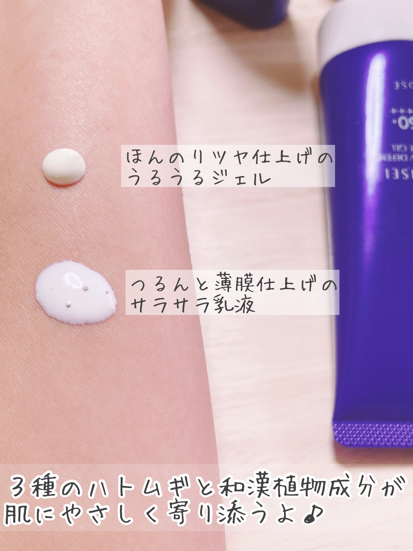 雪肌精 スキンケア UV エッセンス ジェル/雪肌精/日焼け止めジェルを使ったクチコミ(2枚目)