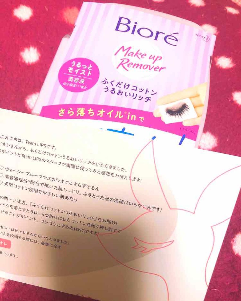 ふくだけコットン うるおいリッチ うるっとモイスト/ビオレ/クレンジングシートを使ったクチコミ（1枚目）