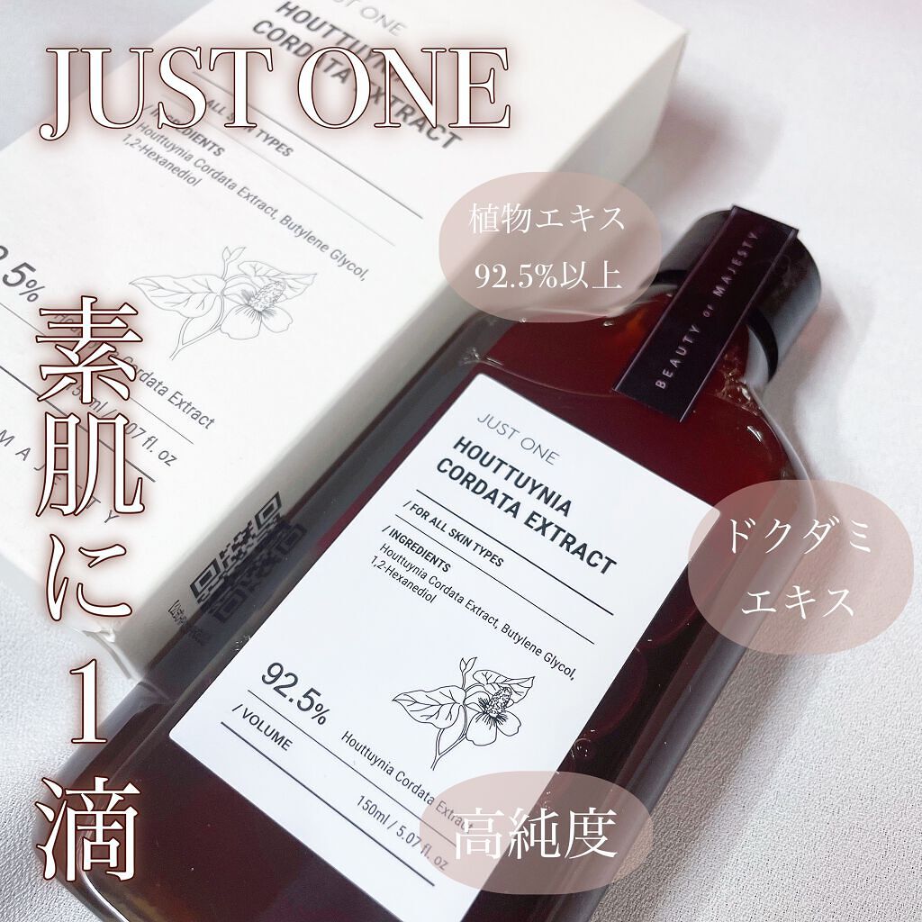 JUST ONE ヴィーガンエッセンス/BOM/化粧水を使ったクチコミ(1枚目)