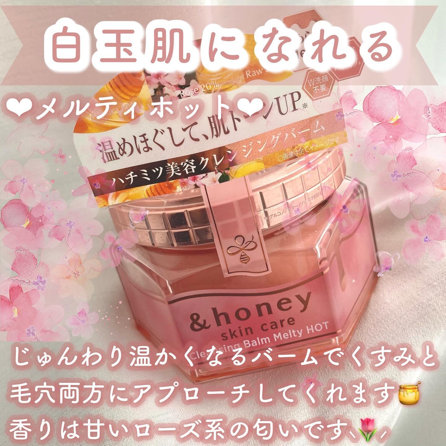 &honey クレンジングバーム モイスト/&honey/クレンジングバームを使ったクチコミ（2枚目）