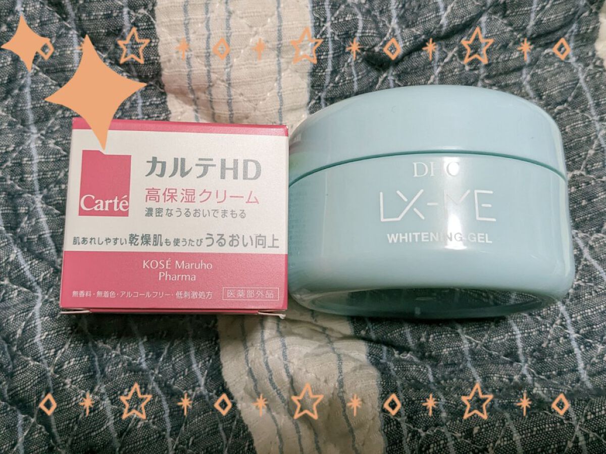 モイスチュア クリーム/カルテHD/フェイスクリームを使ったクチコミ（1枚目）