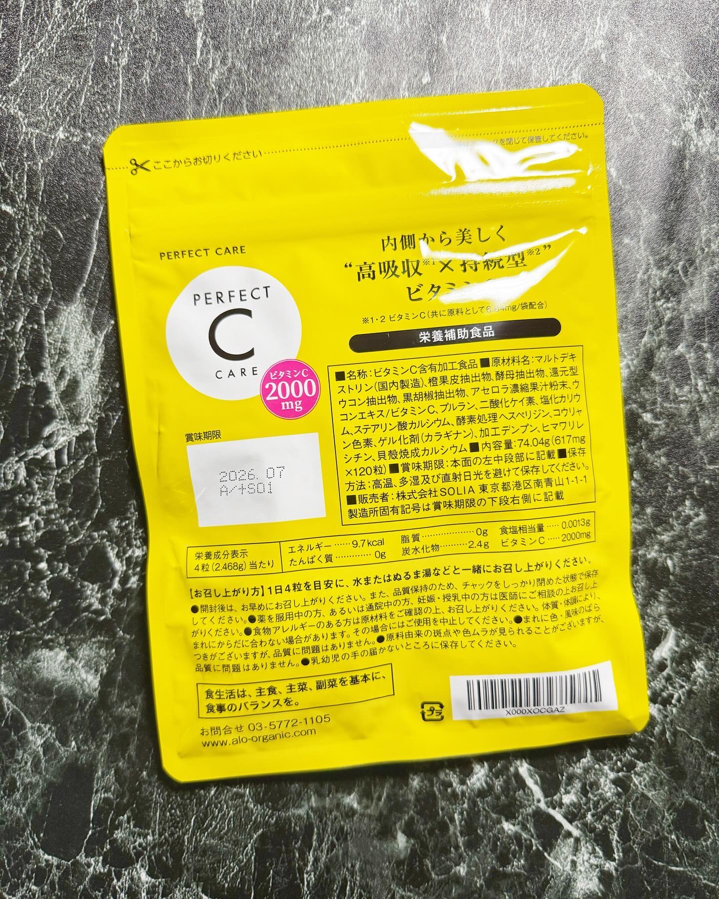 パーフェクトCケア/PERFECT CARE/美容サプリメントを使ったクチコミ（2枚目）