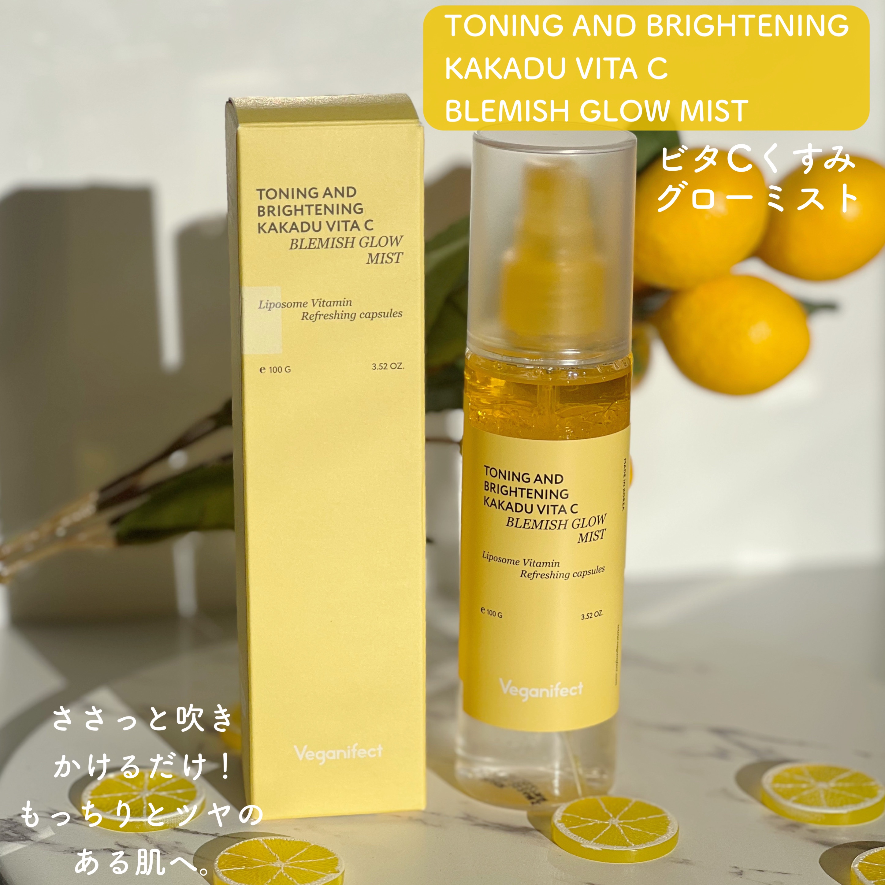 ビタCくすみミックスアンプル/Veganifect/美容液を使ったクチコミ（2枚目）