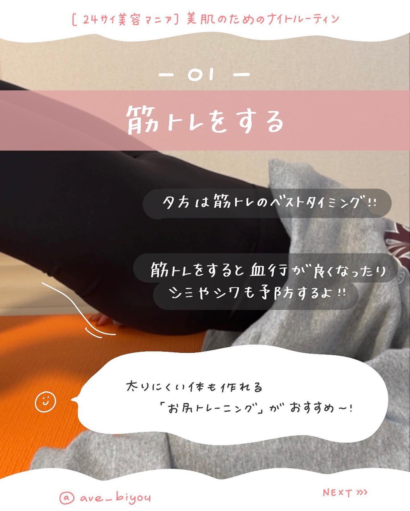 アビ|お金をかけない美容♡ on LIPS 「一緒に美人を目指しましょう𓂃@ave_biyou𓂃こんにちは..」(2枚目)