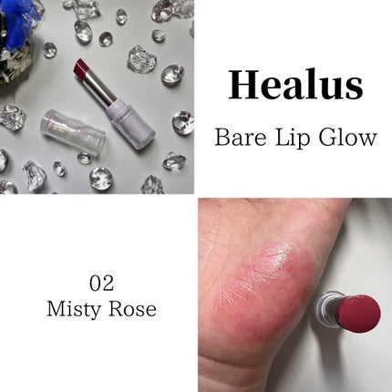 ベアリップグロー/Healus/口紅を使ったクチコミ(3枚目)
