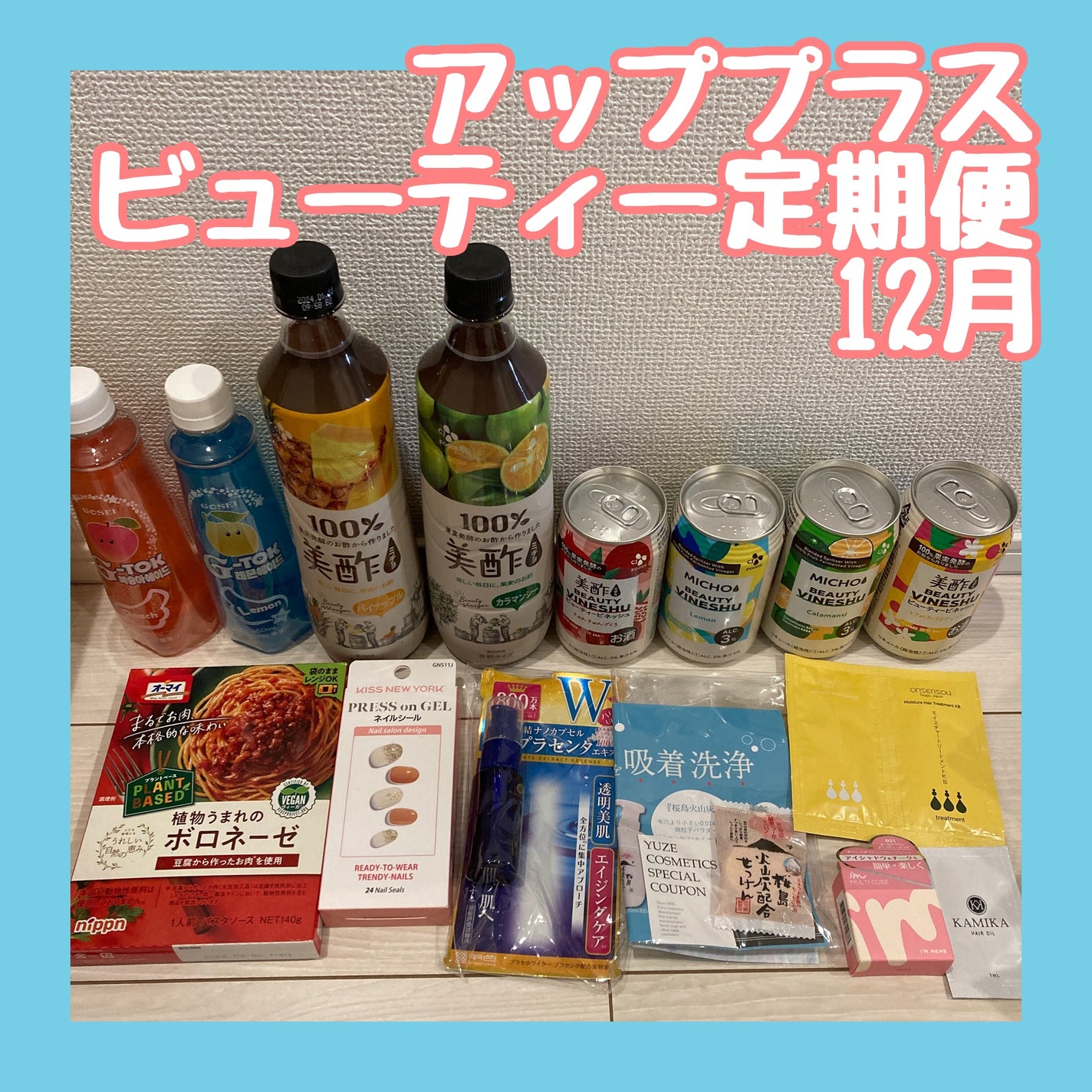 ビューティー定期便/bea’s up beauty book (ビーズアップ ビューティブック)/その他キットセットを使ったクチコミ(1枚目)