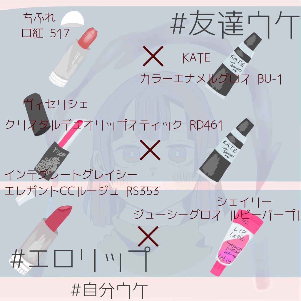 オーマイグロス/リンメル ロンドン/リップグロスを使ったクチコミ(3枚目)