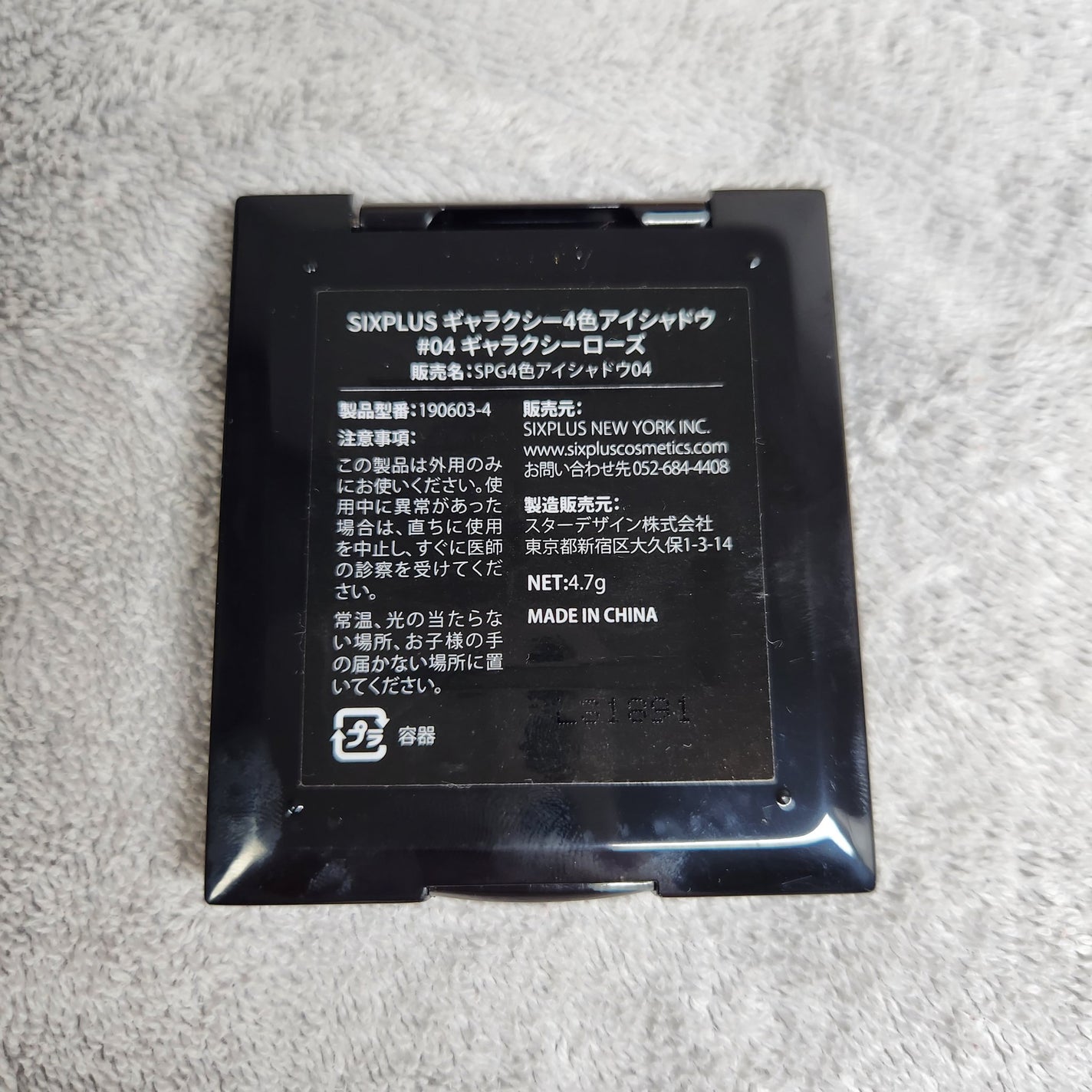 SIXPLUS 4色アイシャドウ/SIXPLUS/アイシャドウパレットを使ったクチコミ(4枚目)