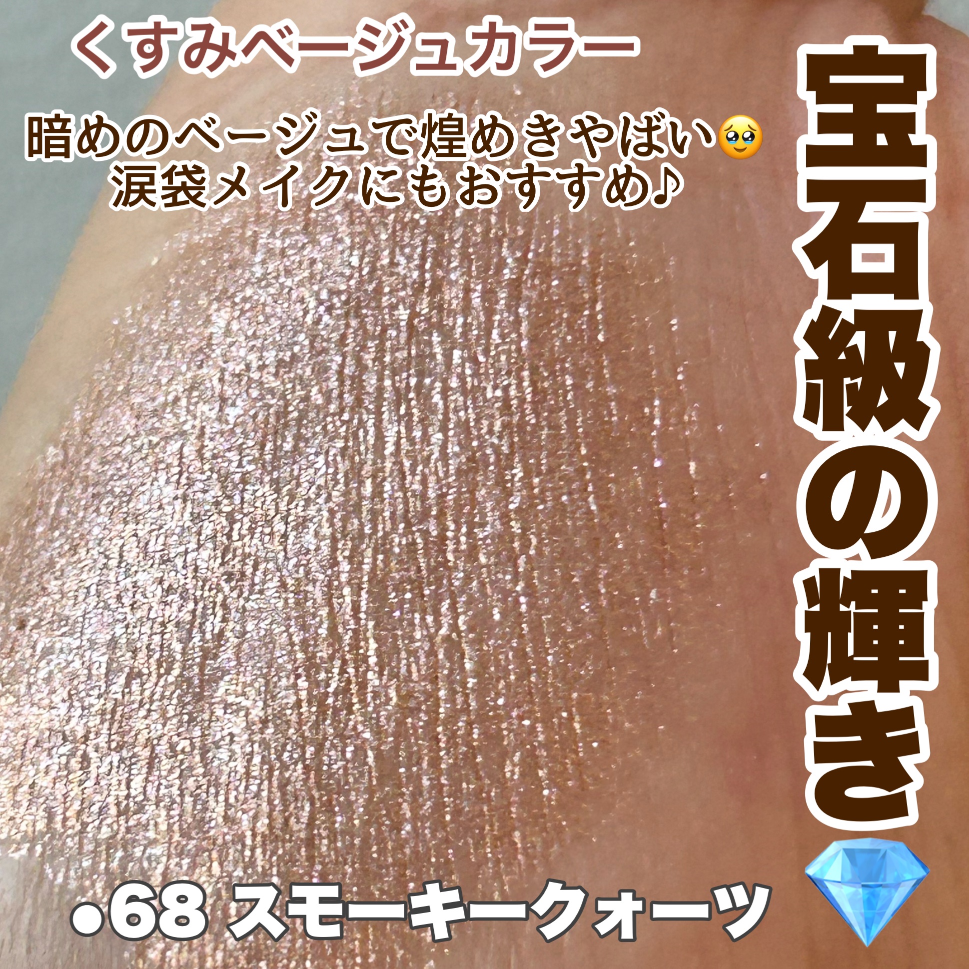 ロングウェア クリーム シャドウ スティック/BOBBI BROWN/スティックアイシャドウを使ったクチコミ（2枚目）